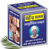 Shreeji Marhendera Ayurvedic Malam (Ointment cream) for Anti-Fungal Infection, Itching & Skin Recovery for All Skin Types 25gm