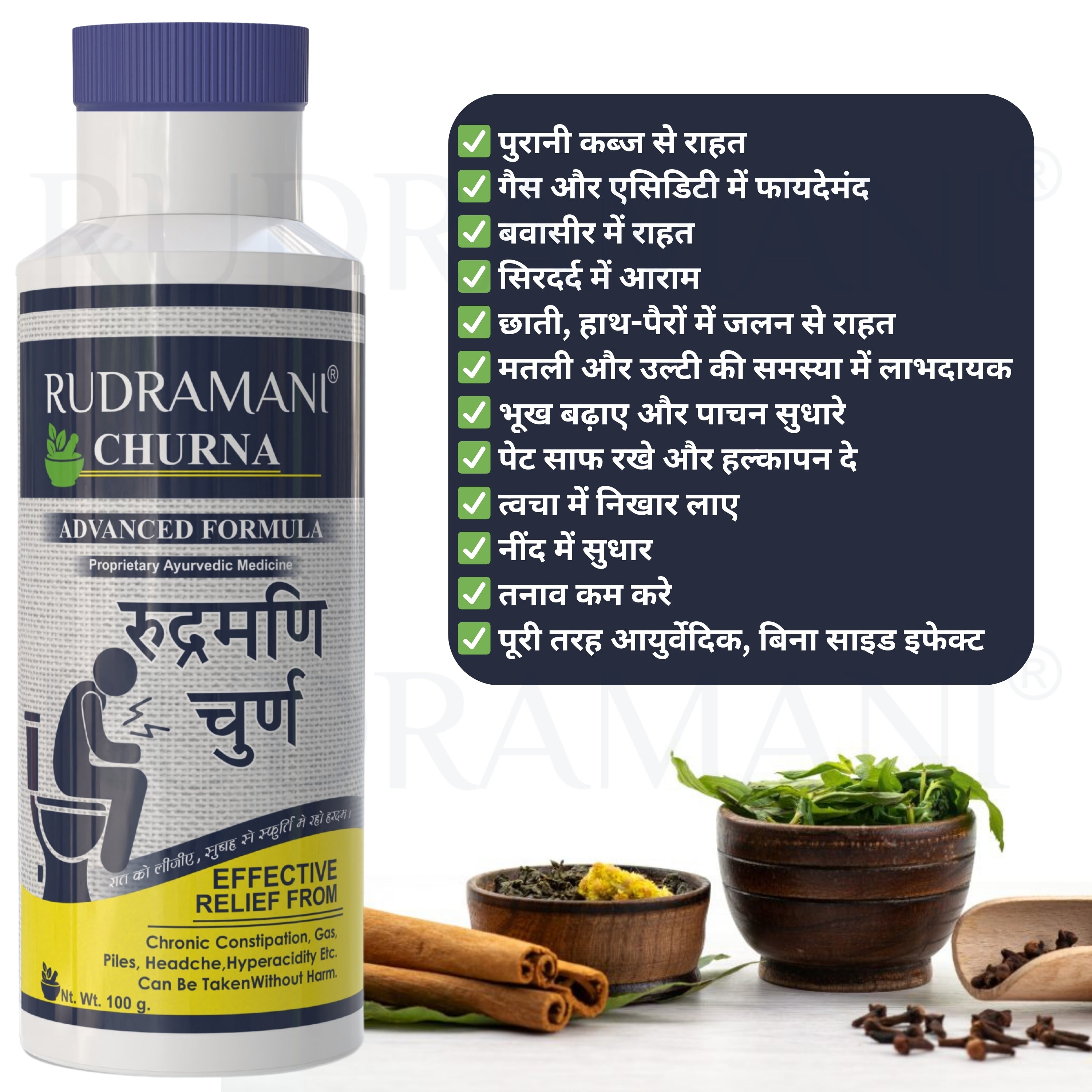 Rudramani Organic Kabji Laxative Churan Constipation | Gas Troubles & Acid Reflux Powder