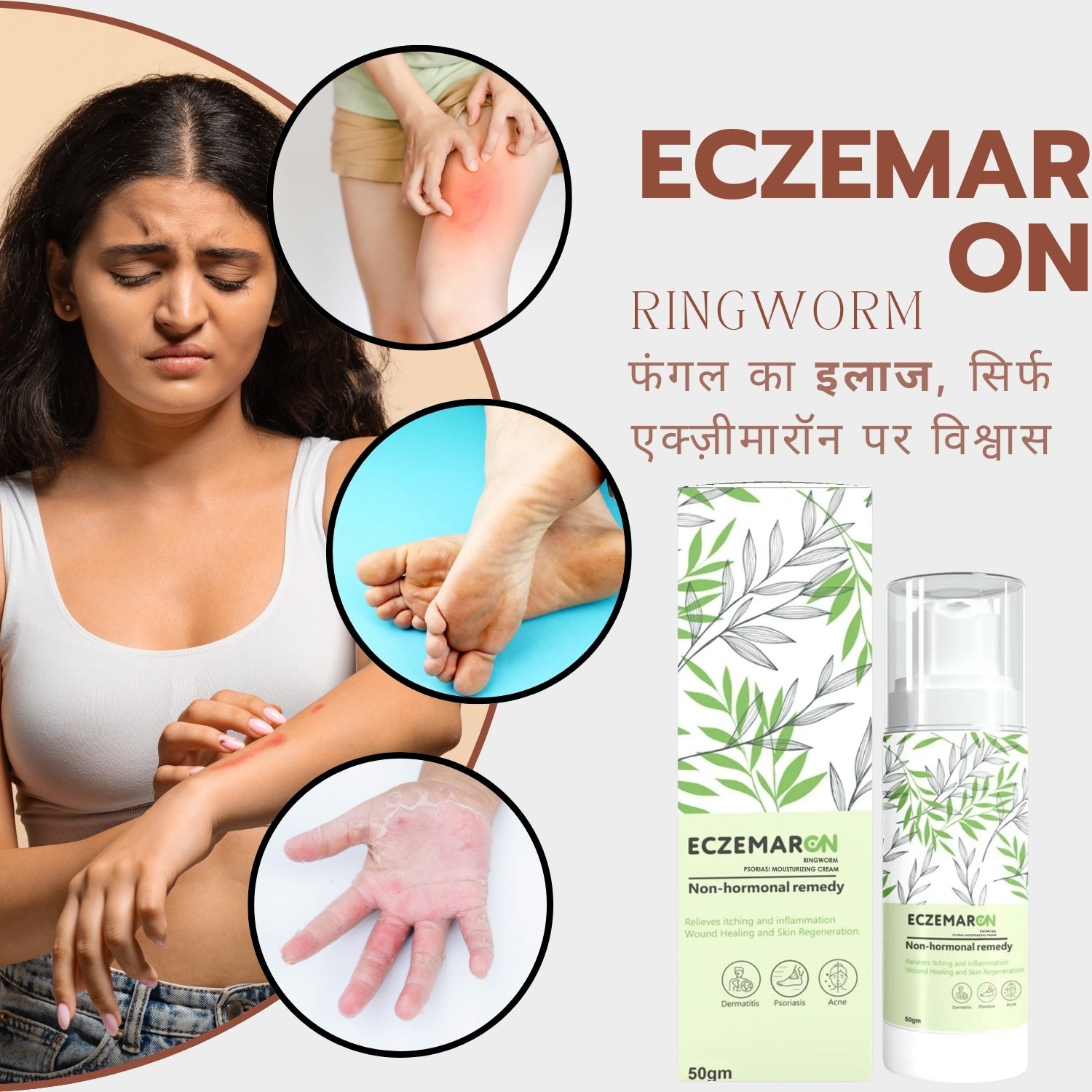 Eczemaron ringworm anti fungal cream (50gm)